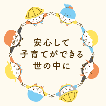 とうきょうママパパ応援事業ー区市町村補助事業
